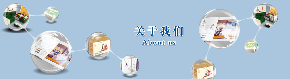 關于我們 - 澤雅印刷，品質生活，讓生活散發光彩！ - 武漢不干膠標簽印刷廠家